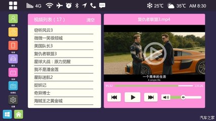 雪铁龙C5智能车载电脑研发悦悦实测记。(我要的不仅仅是驾驶)