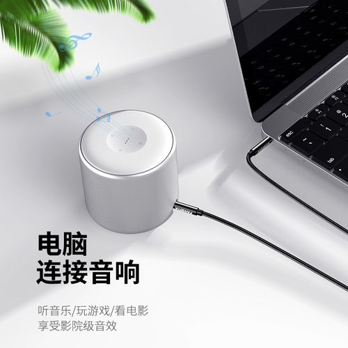 线汽车音响无损音箱电脑头戴式苹果音频输出线 车载aux音频线车用3