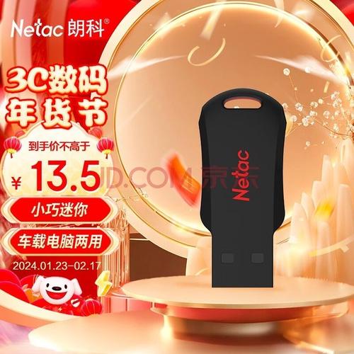 0 u盘u196 黑旋风车载电脑两用闪存盘 黑红色小巧迷你加密u盘